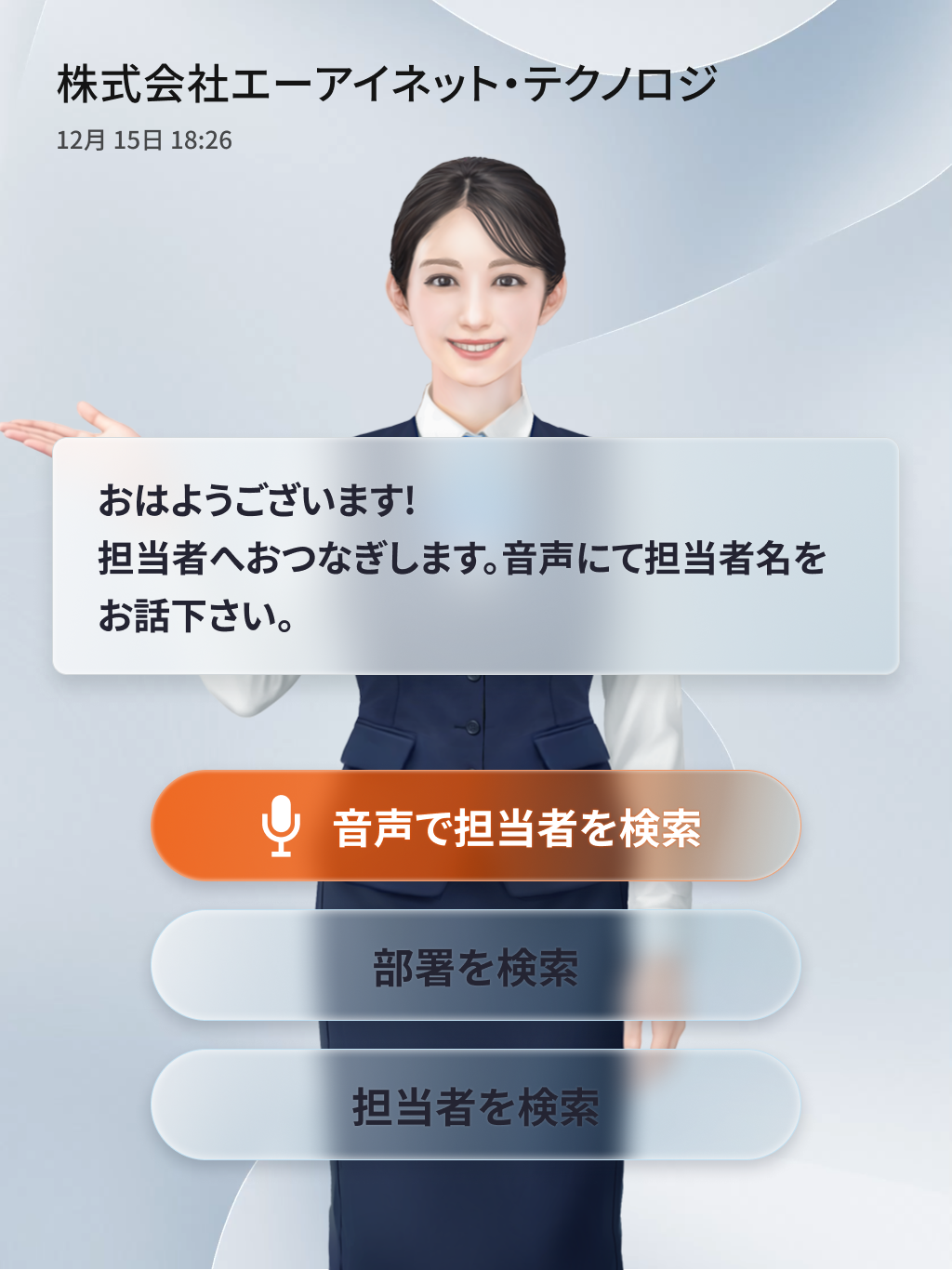 おくだけレセプション TOP画面イメージ